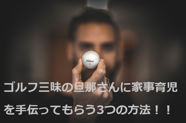 golf-ball-1867079_640