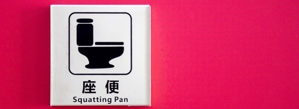 トイレが怖い子供のための3つのトイレトレーニング！！