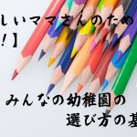colored-pencils-656167_640