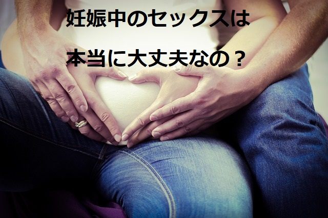 baby-belly-1533541_640